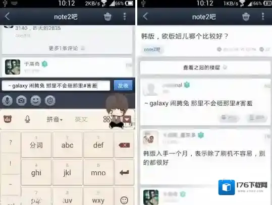 《百度贴吧》如何设置小尾巴的方法介绍