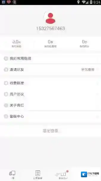 《58速运》的使用教程方法介绍