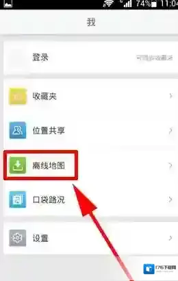 《腾讯地图》离线地图的下载使用方法介绍