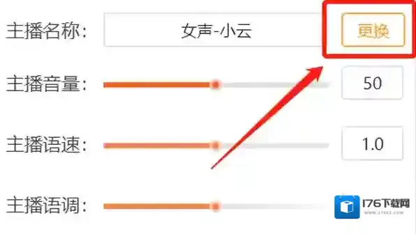 带萝莉音的音频软件推荐_哪款音频软件可以将文字转成萝莉音