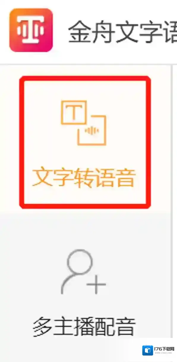 带萝莉音的音频软件推荐_哪款音频软件可以将文字转成萝莉音