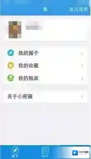 《微信》小密圈的功能玩法介绍