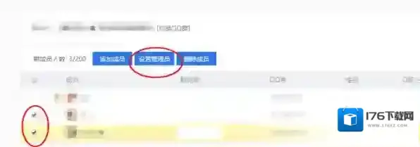 腾讯QQ群管理员怎么设置_腾讯QQ群可以设置几个管理员