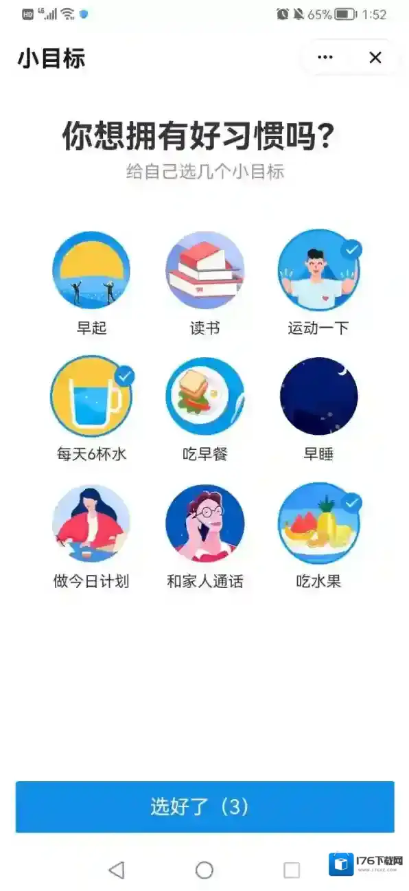 钉钉电脑版可以用小目标打卡吗_钉钉电脑版小目标功能何时上线