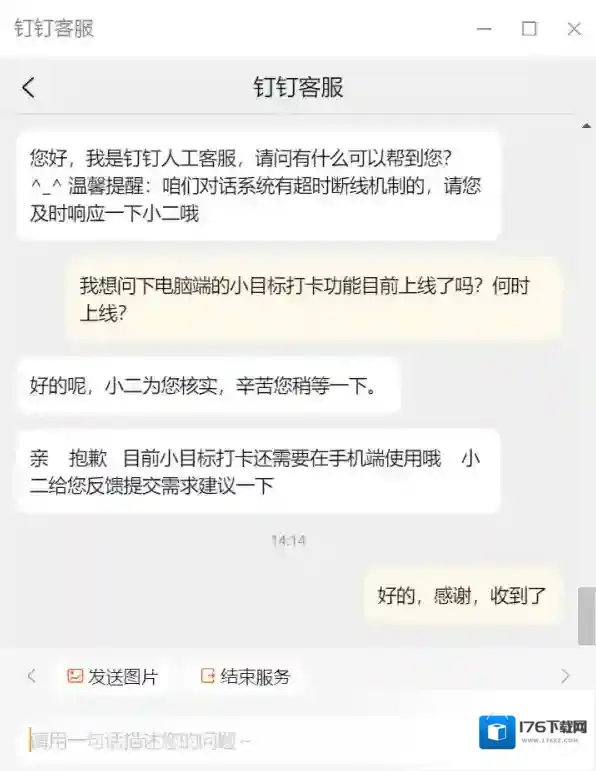 钉钉电脑版可以用小目标打卡吗_钉钉电脑版小目标功能何时上线