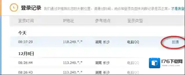 《QQ安全中心》安全模式解除功能使用说明