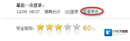 《QQ安全中心》安全模式解除功能使用说明