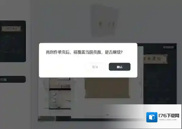 美间软件如何查看方案_美间软件如何使用方案