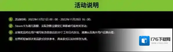 迅游加速器2022世界杯期间有活动吗_迅游世界杯活动注意事项