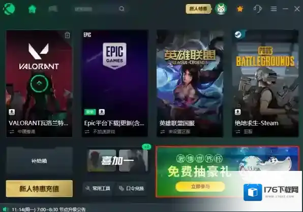 迅游加速器2022世界杯期间有活动吗_迅游世界杯活动注意事项