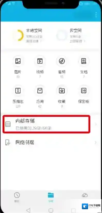 喜马拉雅fm导出mp3的操作过程讲解