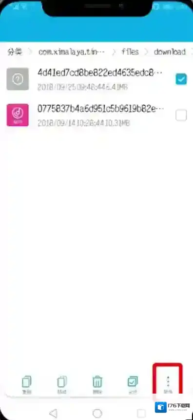 喜马拉雅fm导出mp3的操作过程讲解