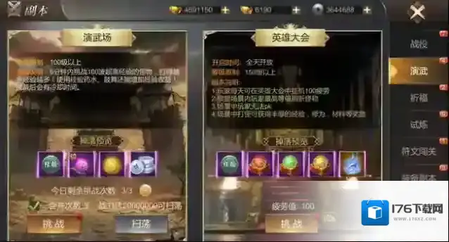 霸御乾坤演武系统怎么玩