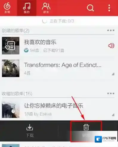 《网易云音乐》如何删除收藏歌单的方法介绍
