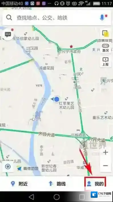《高德地图》如何开启路面实时播报的方法介绍