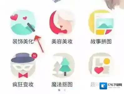《天天P图》如何添加文字的方法介绍