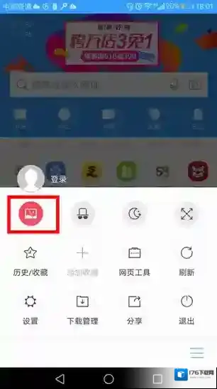 手机《搜狗浏览器》如何开启无图模式的方法介绍 手机《搜狗浏览器》如何开启无图模式的方法介绍