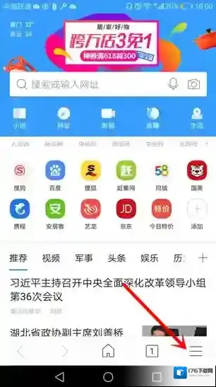 手机《搜狗浏览器》如何开启无图模式的方法介绍