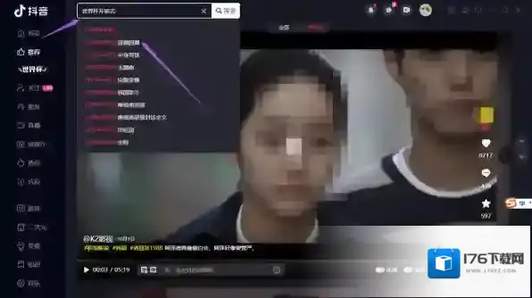 2022世界杯开幕式直播完整回放去哪看_世界杯开幕式回看步骤