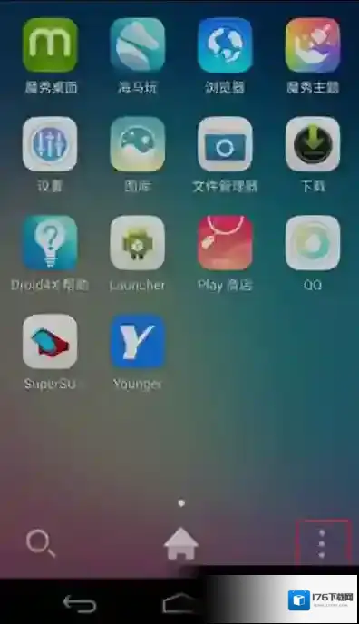 手机《魔秀桌面》如何退出的方法介绍