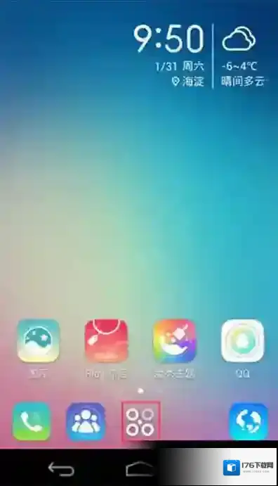 手机《魔秀桌面》如何退出的方法介绍