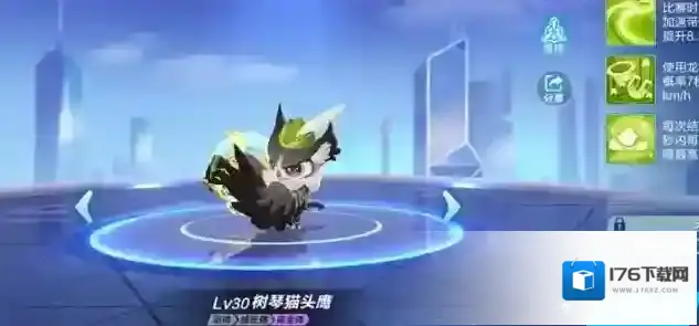 qq飞车平民宠物哪个好用