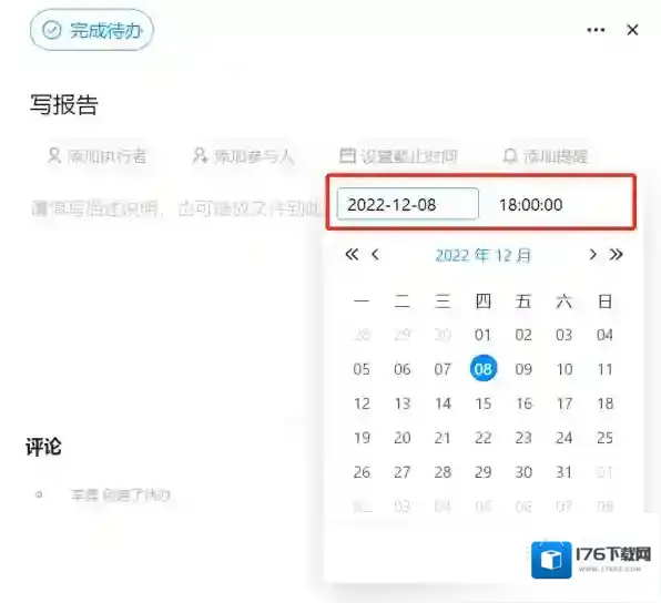 钉钉电脑版备忘录功能在哪里_钉钉电脑版怎么设置备忘录提醒