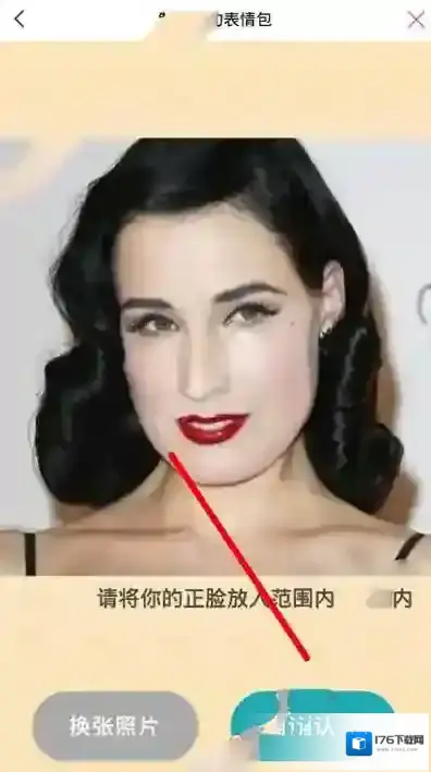 《天天P图》换脸功能的使用方法介绍
