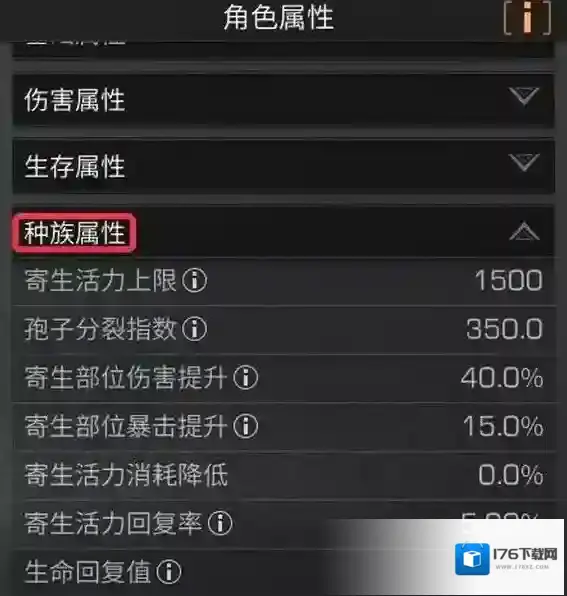明日之后半感染者最适合的职业 半感染者的武士职业
