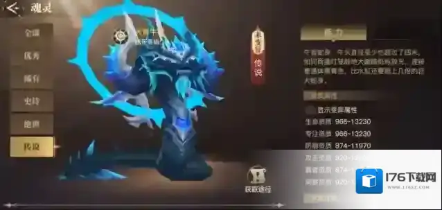 斗罗大陆游戏天斗城在哪