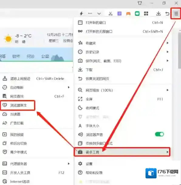 360浏览器观看视频卡顿是什么原因_几步轻松解决视频卡顿
