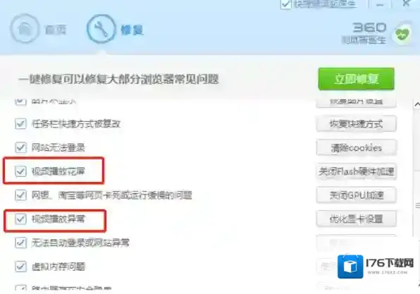 360浏览器观看视频卡顿是什么原因_几步轻松解决视频卡顿