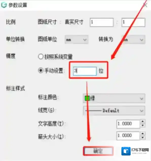 浩辰CAD电脑端如何测量点位坐标_CAD测量结果精度设置技巧
