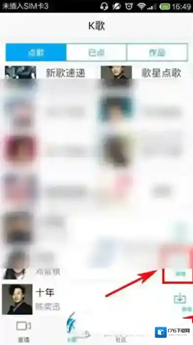 《天籁K歌》如何发起合唱的方法介绍