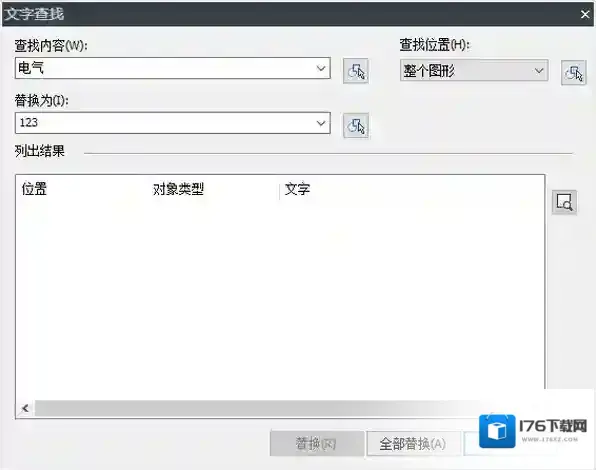 浩辰CAD电脑版如何查找文字_如何自定义文字查找范围
