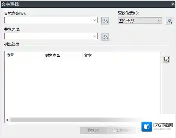 浩辰CAD电脑版如何查找文字_如何自定义文字查找范围