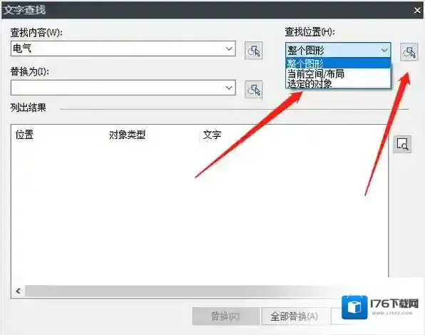 浩辰CAD电脑版如何查找文字_如何自定义文字查找范围