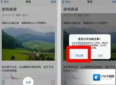 《美篇》如何隐藏已发布文章的方法介绍