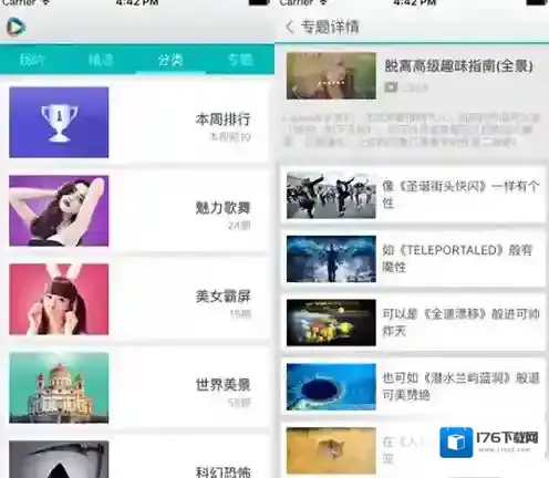 《3d播播》闪退的解决办法