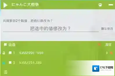 《烧饼游戏修改器》联合搜索的使用方法介绍