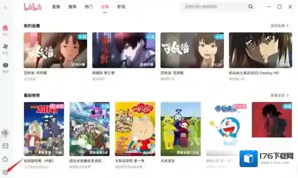 PC哔哩哔哩如何设置自动更新_电脑哔哩哔哩更新方法介绍