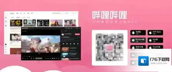 PC哔哩哔哩如何设置自动更新_电脑哔哩哔哩更新方法介绍