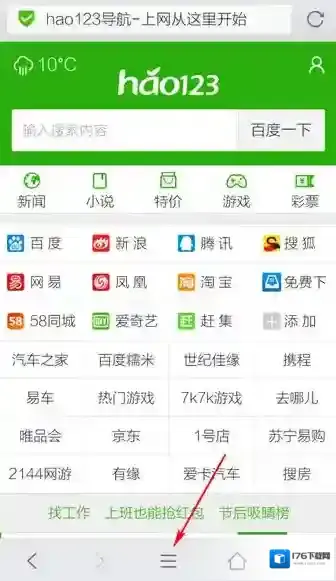 《QQ浏览器》如何过滤屏蔽广告的方法介绍