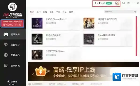 哪款加速器能随时暂停时间_能随时暂停时间的加速器推荐