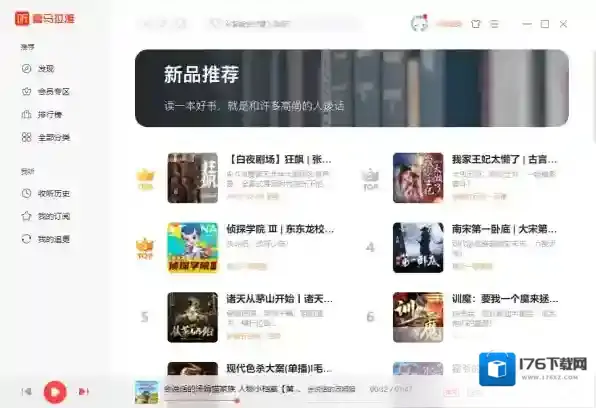 2023年2月喜马拉雅最新上架有声书有哪些_新品好书榜单分享