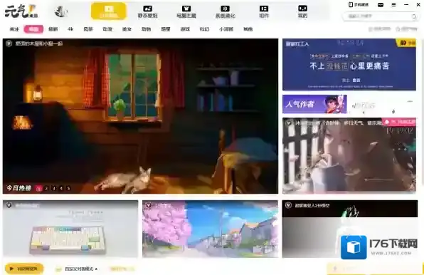 元气桌面如何更改程序图标样式_元气桌面设置图标样式教程