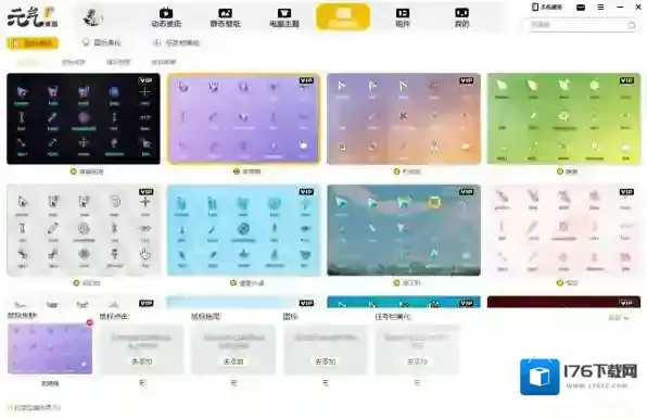 元气桌面如何更改程序图标样式_元气桌面设置图标样式教程