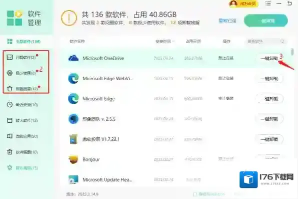 Windows优化大师软件管理功能介绍_如何用Win优化大师卸载软件