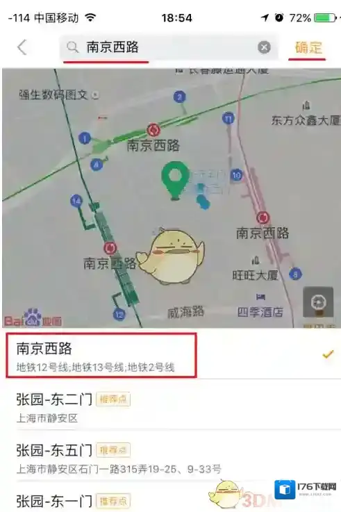 《嘀嗒拼车》拼车方法介绍