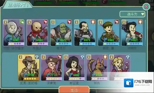 辐射避难所近亲是如何判断的